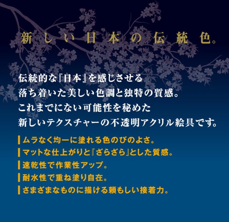 Turner Colour Works TURNER AGJ2024C Acrylic Gouache Japanesque Color Set of 24 Colors (A) 0.7 fl oz (20 ml) (No. 6) - Image 2